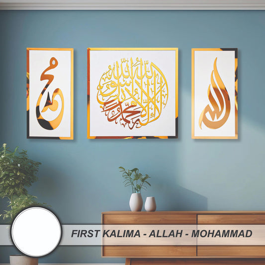 Set Of 3, Allah, Muhammad And Kalma
